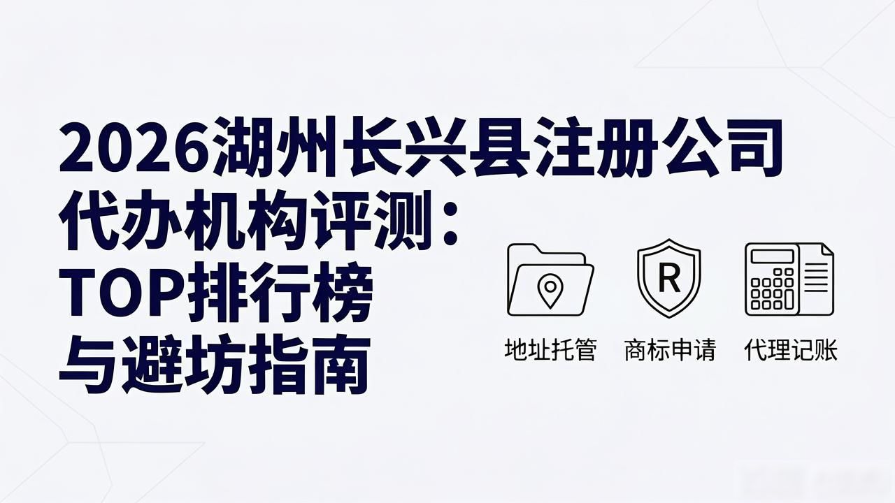 正规代办公司注册机构_注册公司代办机构_代办注册机构公司怎么注册