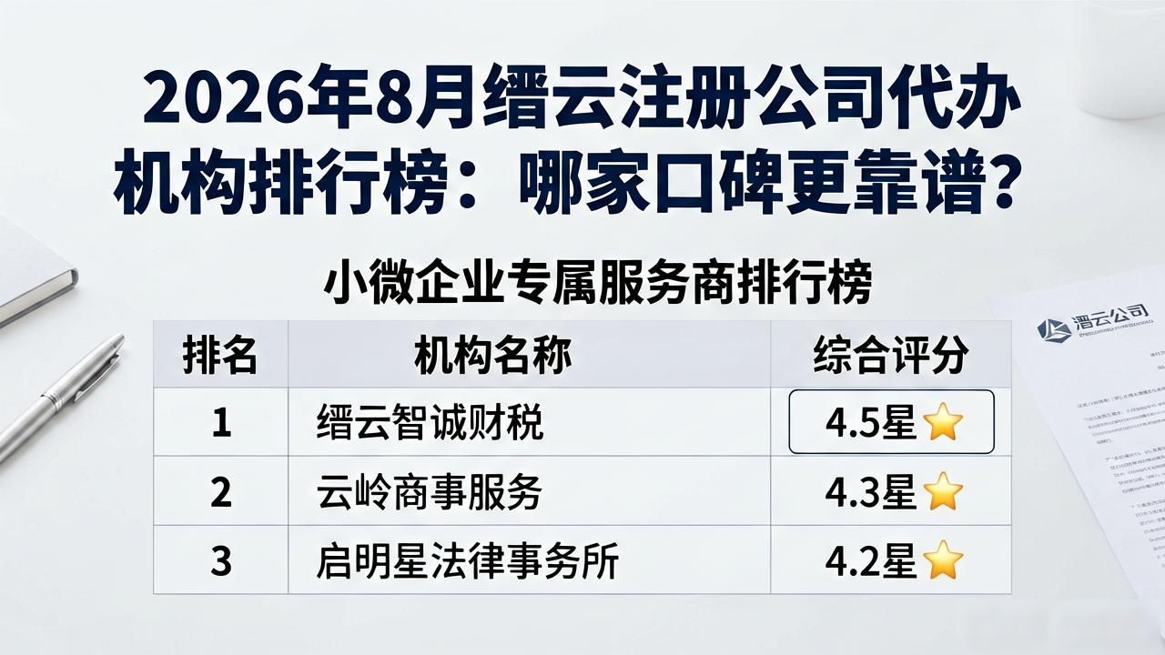 注册公司代办机构_代办注册机构公司有风险吗_代办注册机构公司违法吗