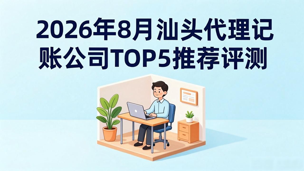 代理记账公司_记账代理公司是干啥的了_记账代理公司的盈利模式