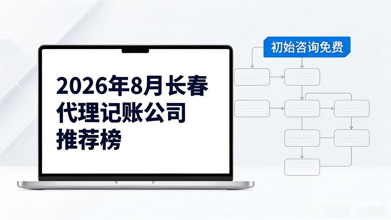 代理记账公司_记账代理公司价格_记账代理公司是干啥的了