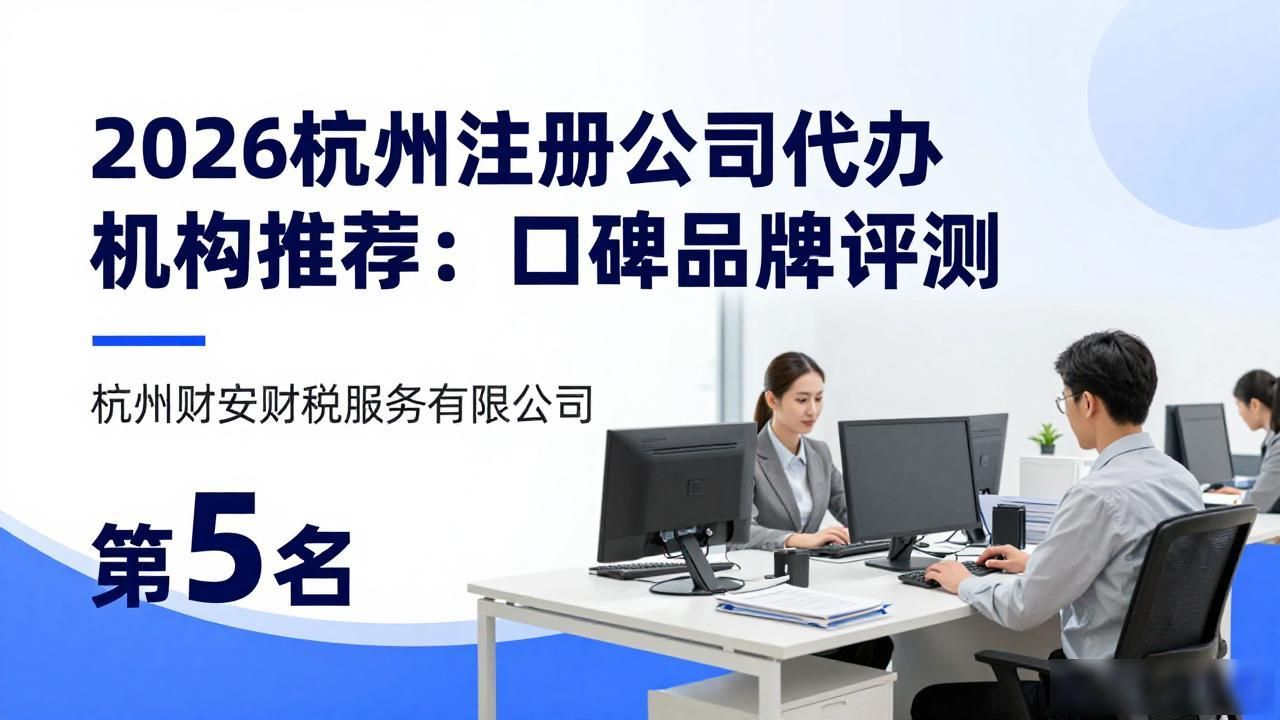 代办注册公司都有哪些服务_注册公司代办机构_代办注册机构公司有风险吗