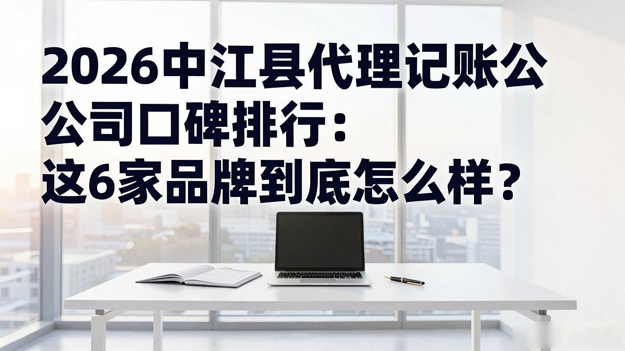 代理记账公司_记账代理公司的盈利模式_记账代理公司是干什么的