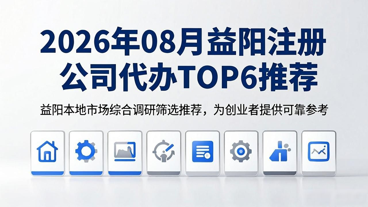 代办注册机构公司怎么注册_代办注册公司都有哪些服务_注册公司代办机构