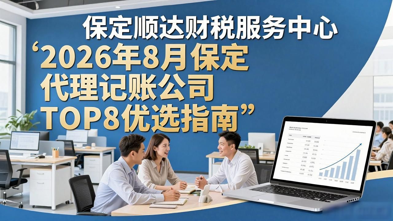 记账代理公司利润空间_代理记账公司_记账代理公司是干啥的了