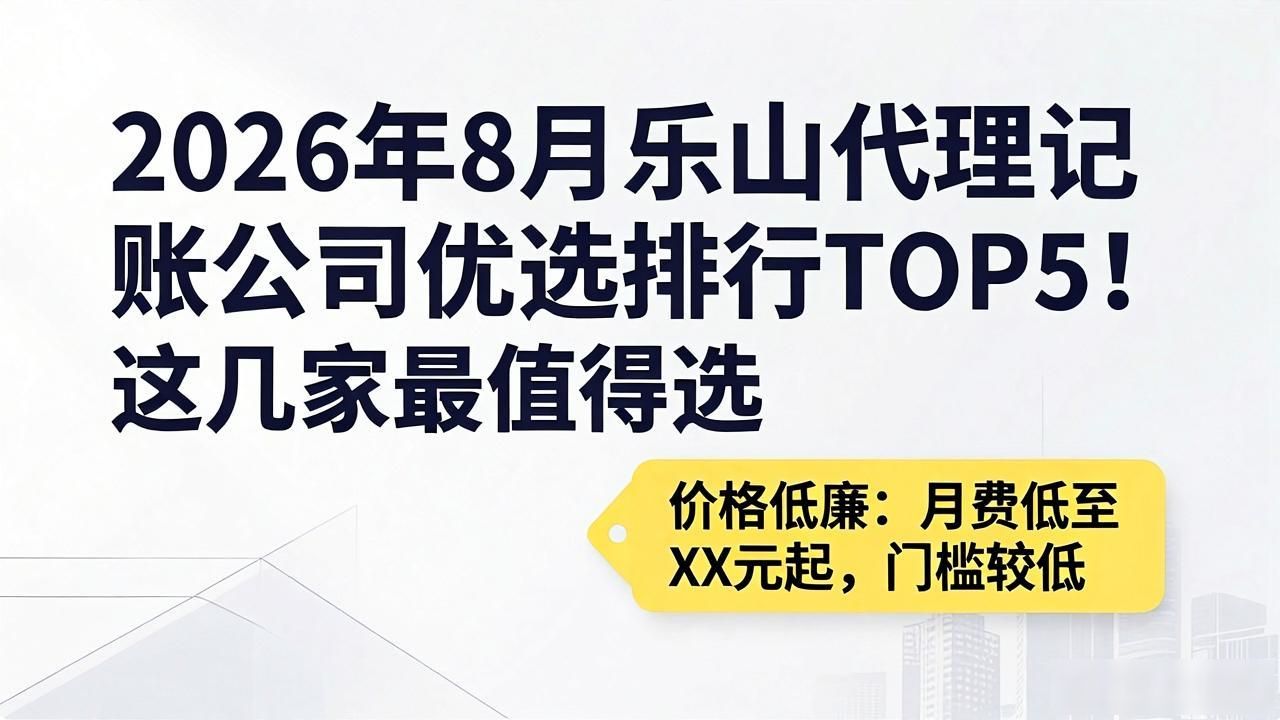 代理记账公司_记账代理公司是干什么的_记账代理公司是干啥的了