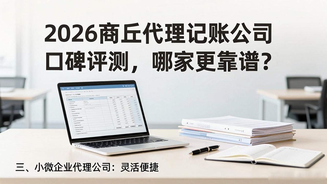 代理记账公司_记账代理公司价格_记账代理公司是干什么的