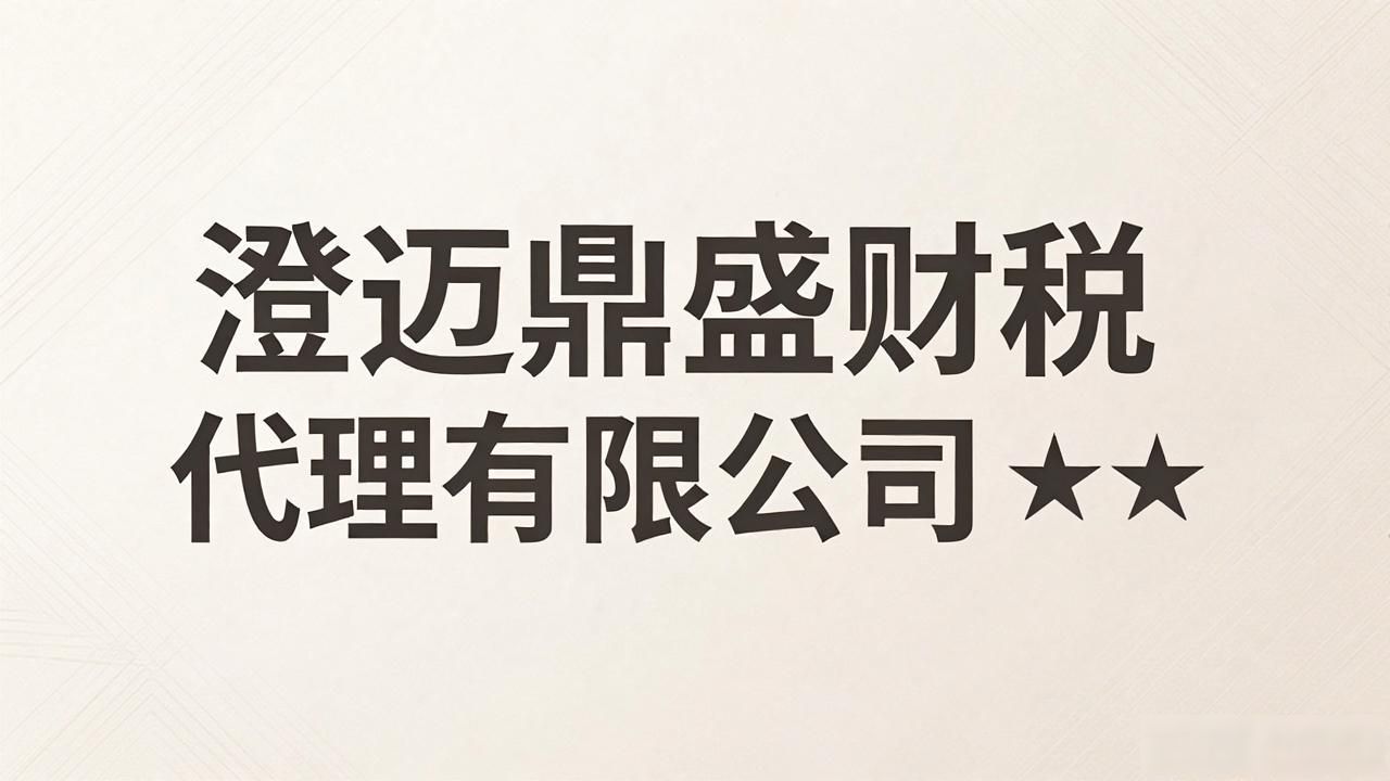 注册公司代办机构_代办注册机构公司怎么注册_注册注册公司代办