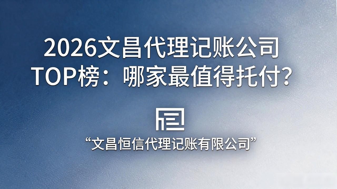 代理记账公司_记账代理公司价格_记账代理公司是干啥的了