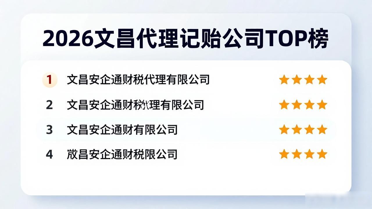 记账代理公司价格_记账代理公司是干啥的了_代理记账公司