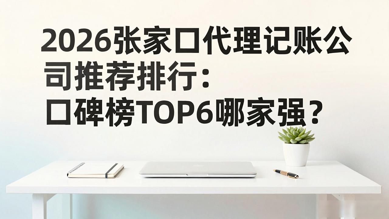 记账代理公司的盈利模式_代理记账公司_记账代理公司利润空间