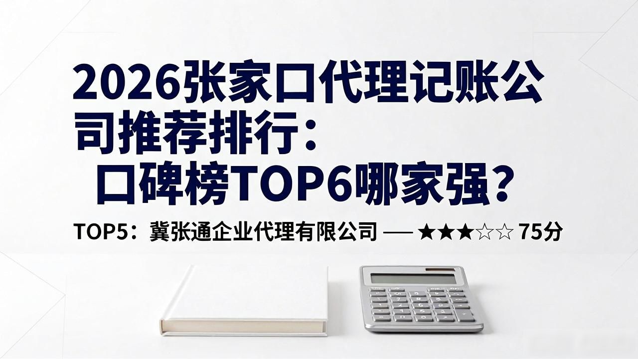 记账代理公司的盈利模式_记账代理公司利润空间_代理记账公司