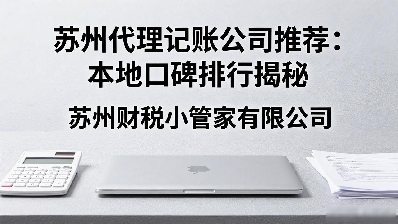 记账代理公司是干什么的_代理记账公司_记账代理公司价格