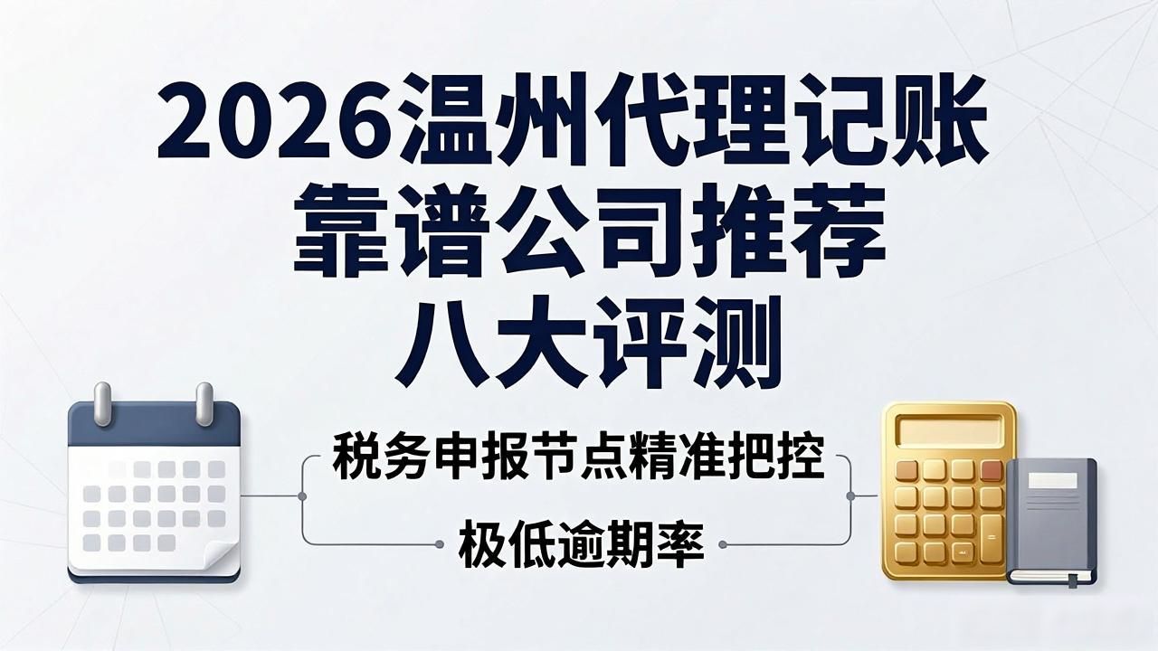 代理记账_记账代理费用_记账代理哪家便宜