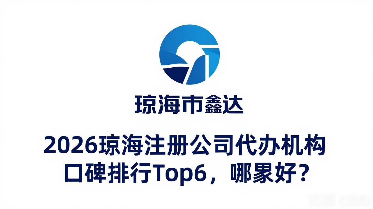 代办注册机构公司违法吗_注册公司代办机构_代办注册公司都有哪些服务