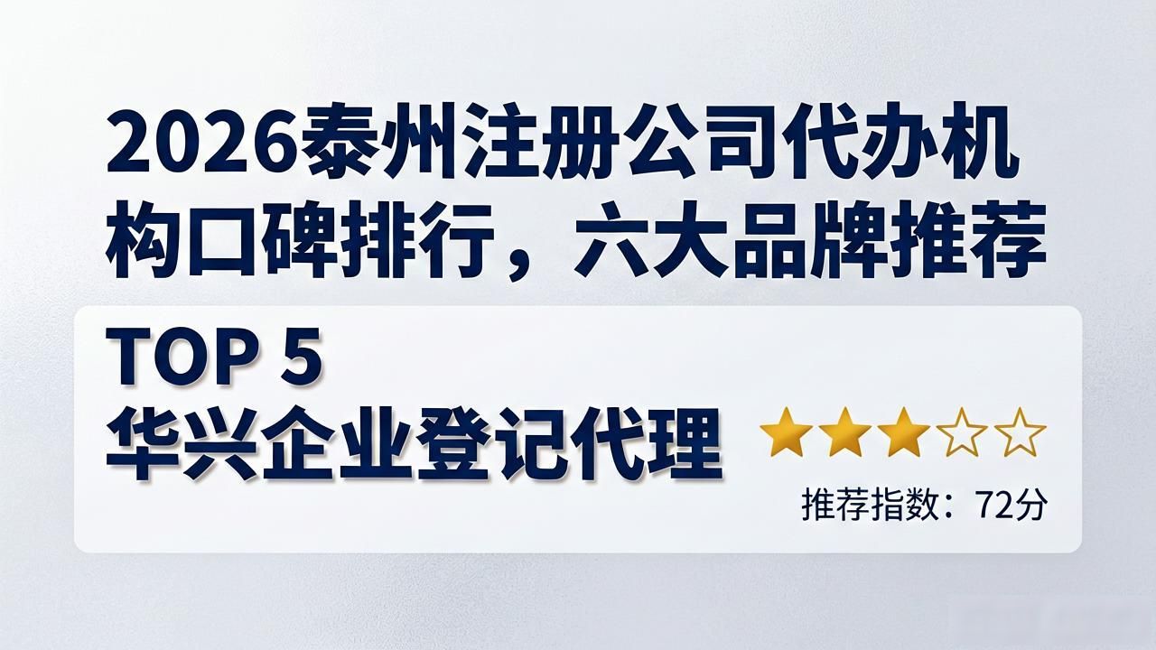 正规代办公司注册机构_代办注册机构公司有风险吗_注册公司代办机构