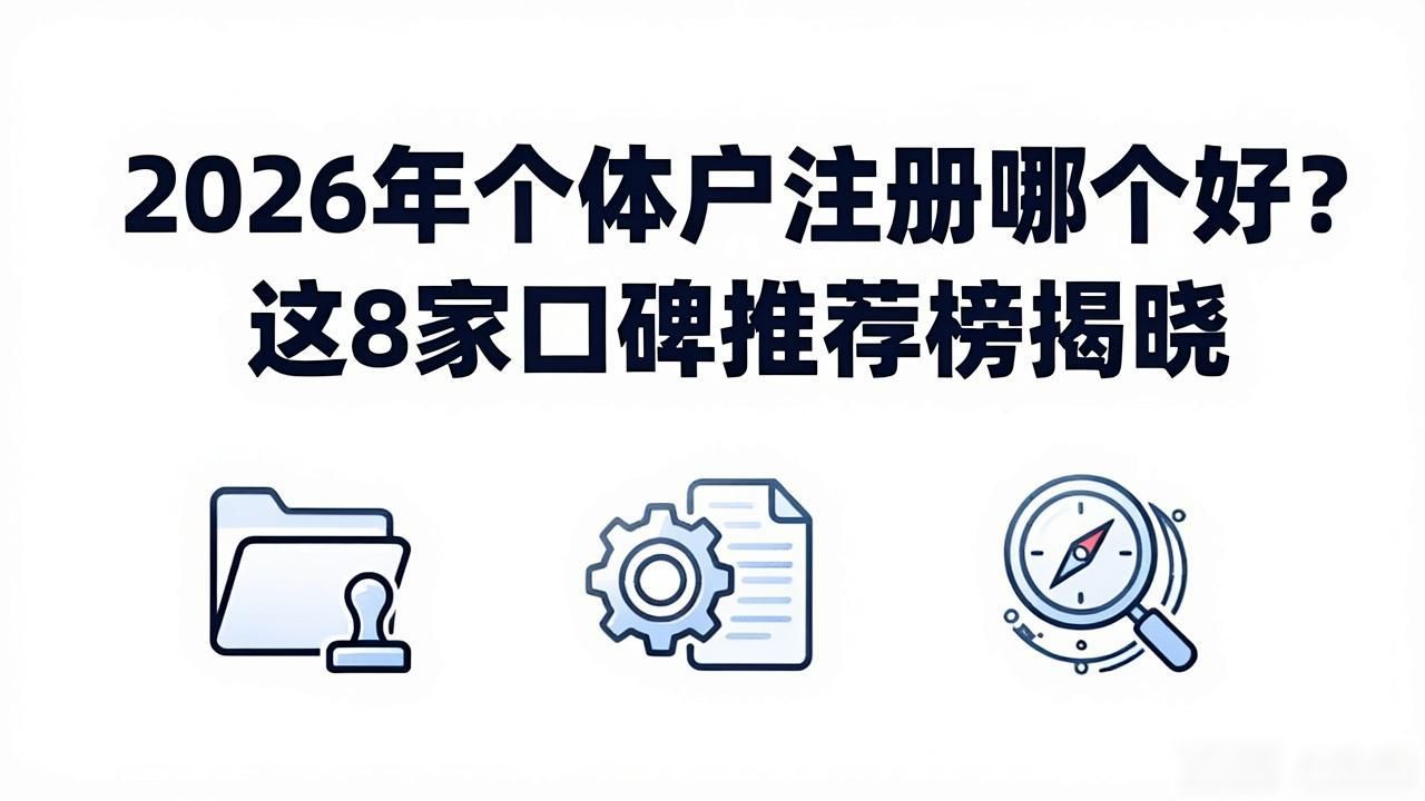个体户注册需要多久_个体户注册商标太难了_个体户注册