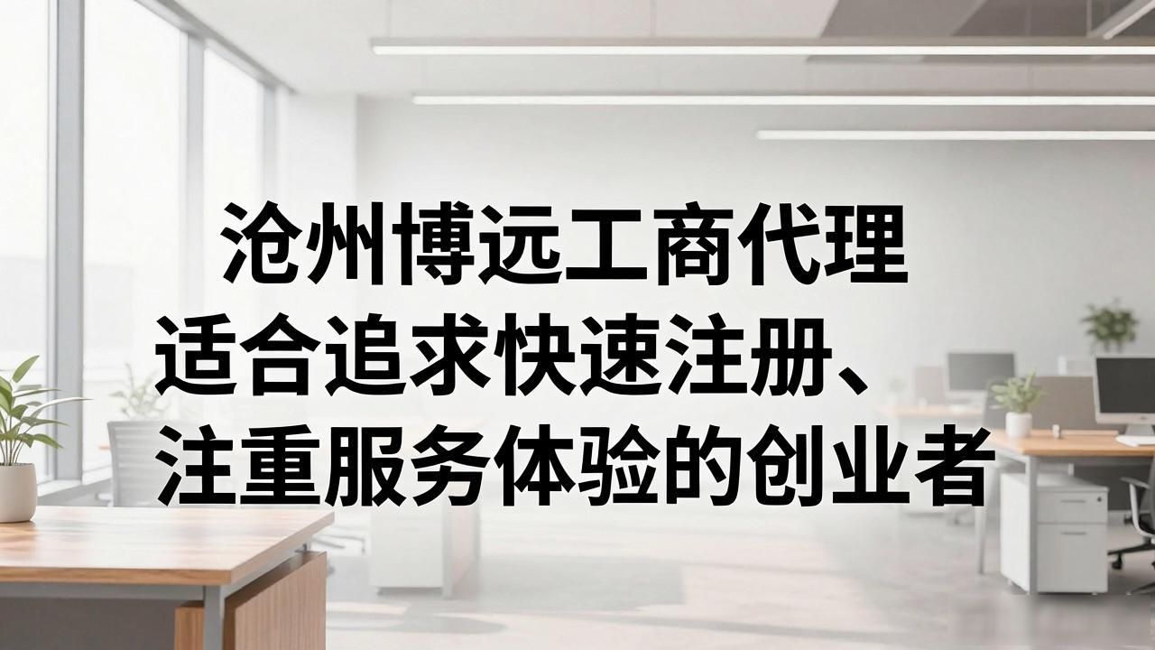 注册公司代办机构_代办注册机构公司违法吗_代办注册机构公司怎么注册