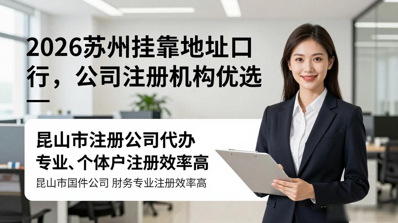 挂靠地址_地址挂靠有风险吗_地址挂靠的优缺点