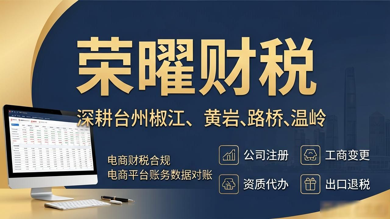 代理记账公司_记账代理公司的盈利模式_记账代理公司价格