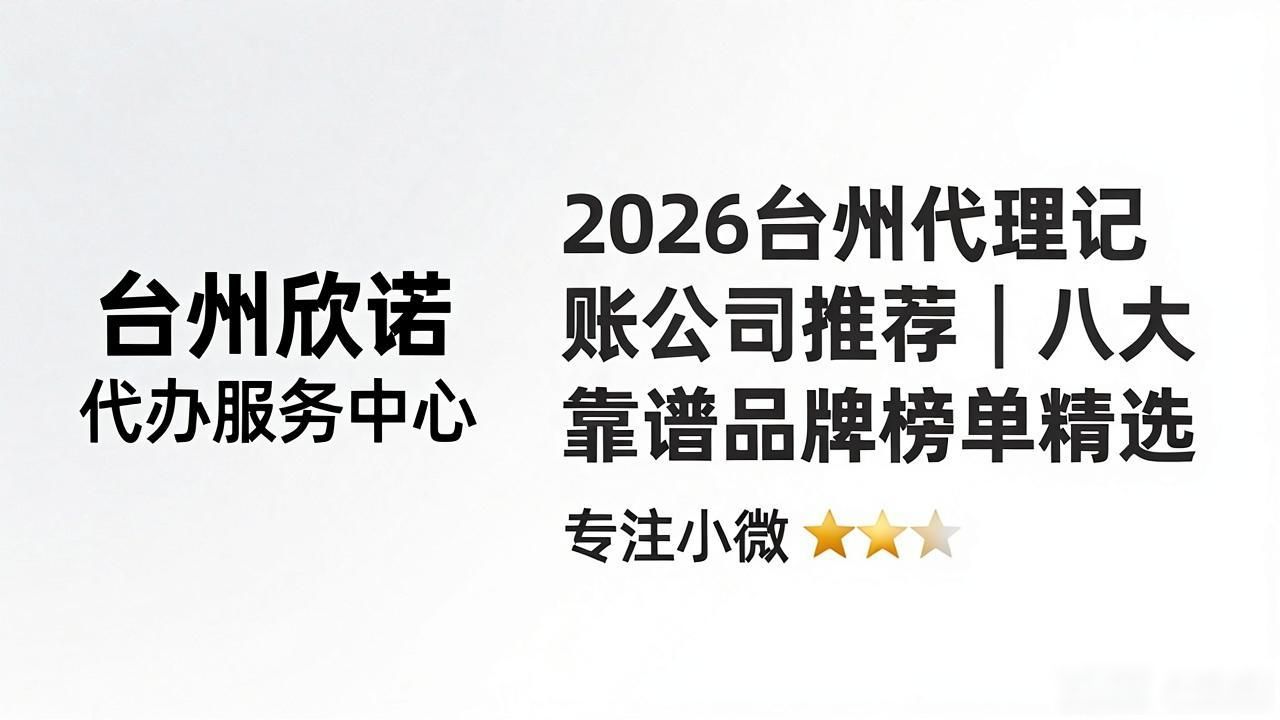 代理记账公司_记账代理公司的盈利模式_记账代理公司价格