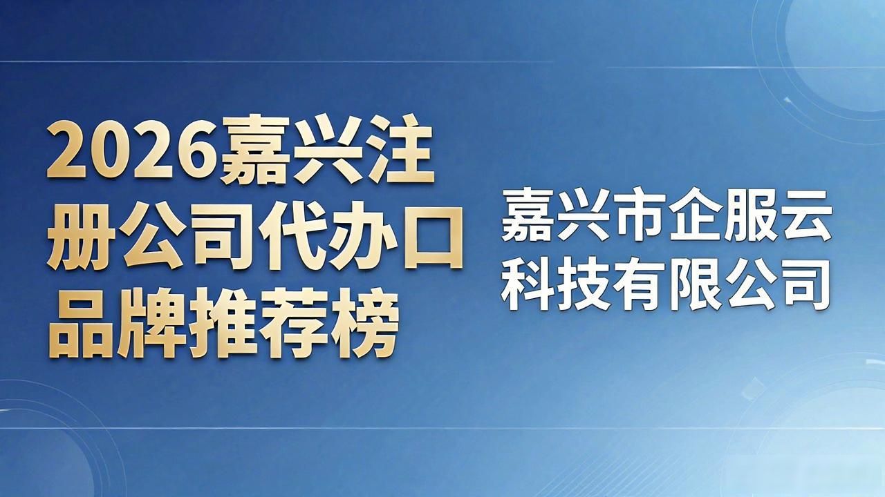正规代办公司注册机构_代办注册机构公司有风险吗_注册公司代办机构