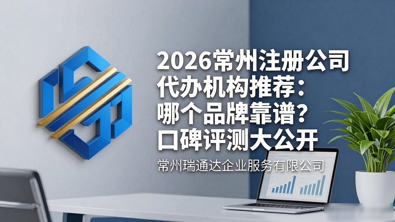 注册公司代办机构_正规代办公司注册机构_代办注册机构公司怎么注册