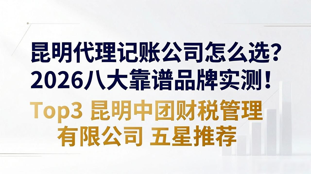 记账代理公司价格_代理记账公司_记账代理公司是干什么的