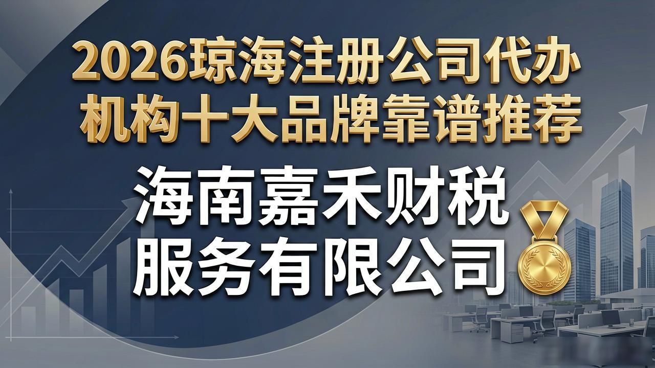 代办注册机构公司怎么注册_代办注册机构公司违法吗_注册公司代办机构