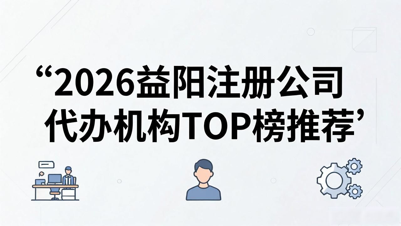 代办注册机构公司违法吗_注册公司代办机构_正规代办公司注册机构