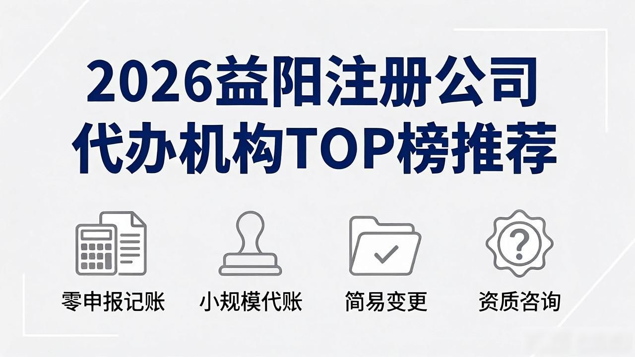 注册公司代办机构_正规代办公司注册机构_代办注册机构公司违法吗
