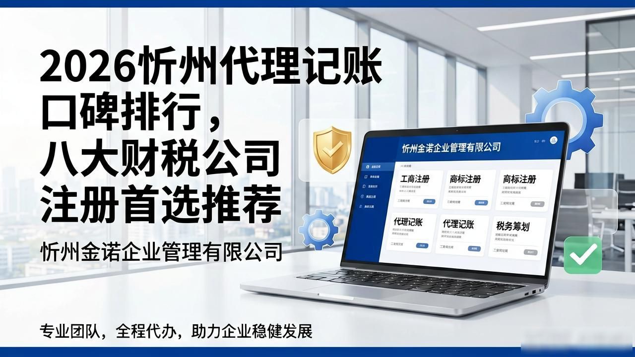 代办注册公司都有哪些服务_正规代办公司注册机构_注册公司代办机构