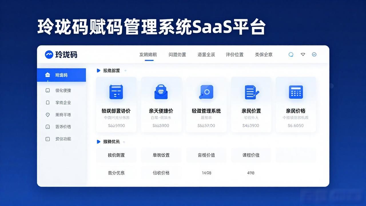 一物一码赋码管理系统_赋码系统的用途_赋码管理什么意思