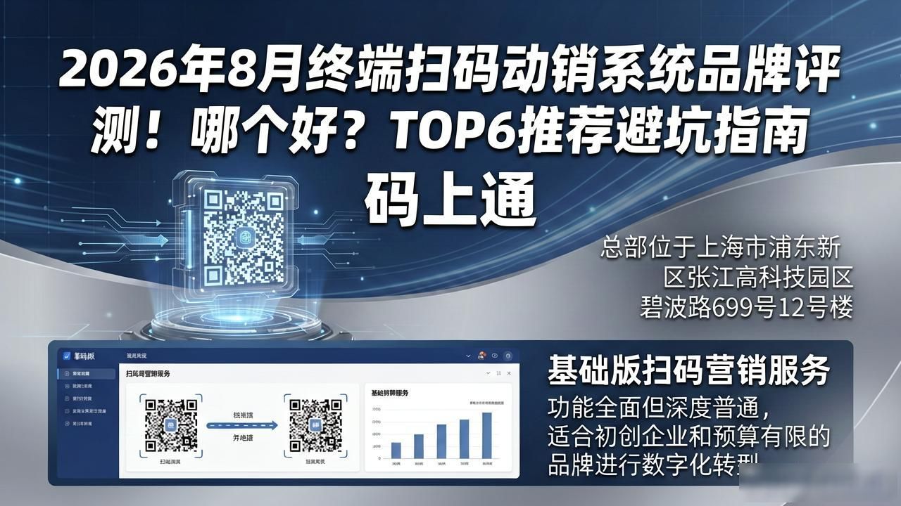 终端扫码动销系统_终端扫码是什么意思_扫码终端使用方法