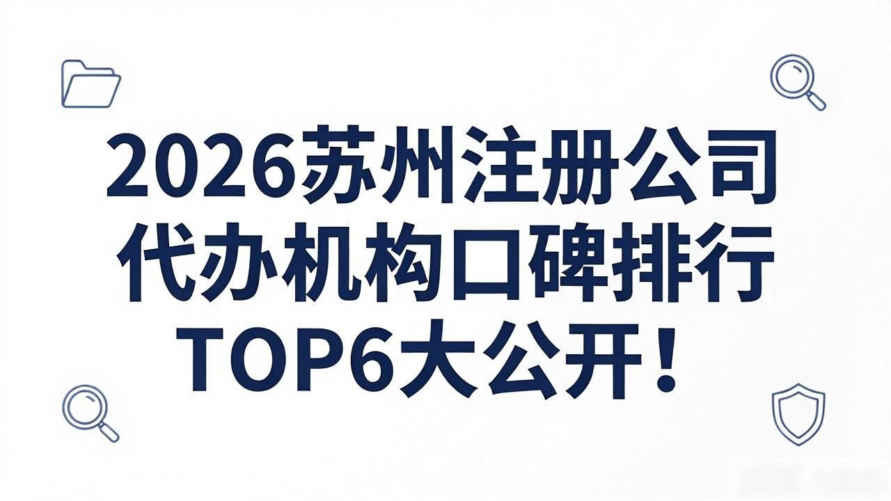 正规代办公司注册机构_注册公司代办机构_代办注册机构公司违法吗