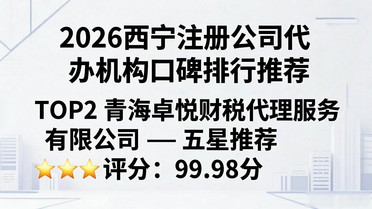 代办注册机构公司怎么注册_注册公司代办机构_正规代办公司注册机构