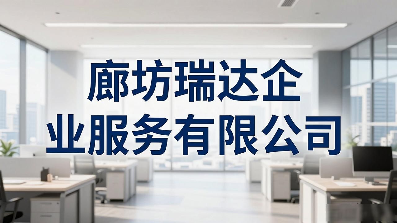 代理记账公司_记账代理公司价格_记账代理公司是干啥的了