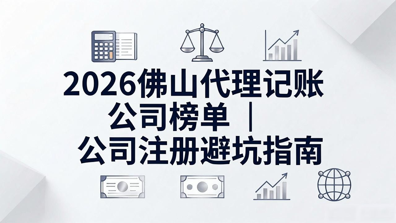 代理记账公司_记账代理公司价格_记账代理公司的盈利模式