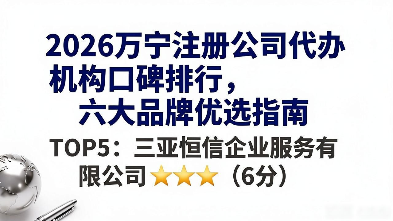 注册公司代办机构_代办注册机构公司怎么注册_代办注册机构公司有风险吗
