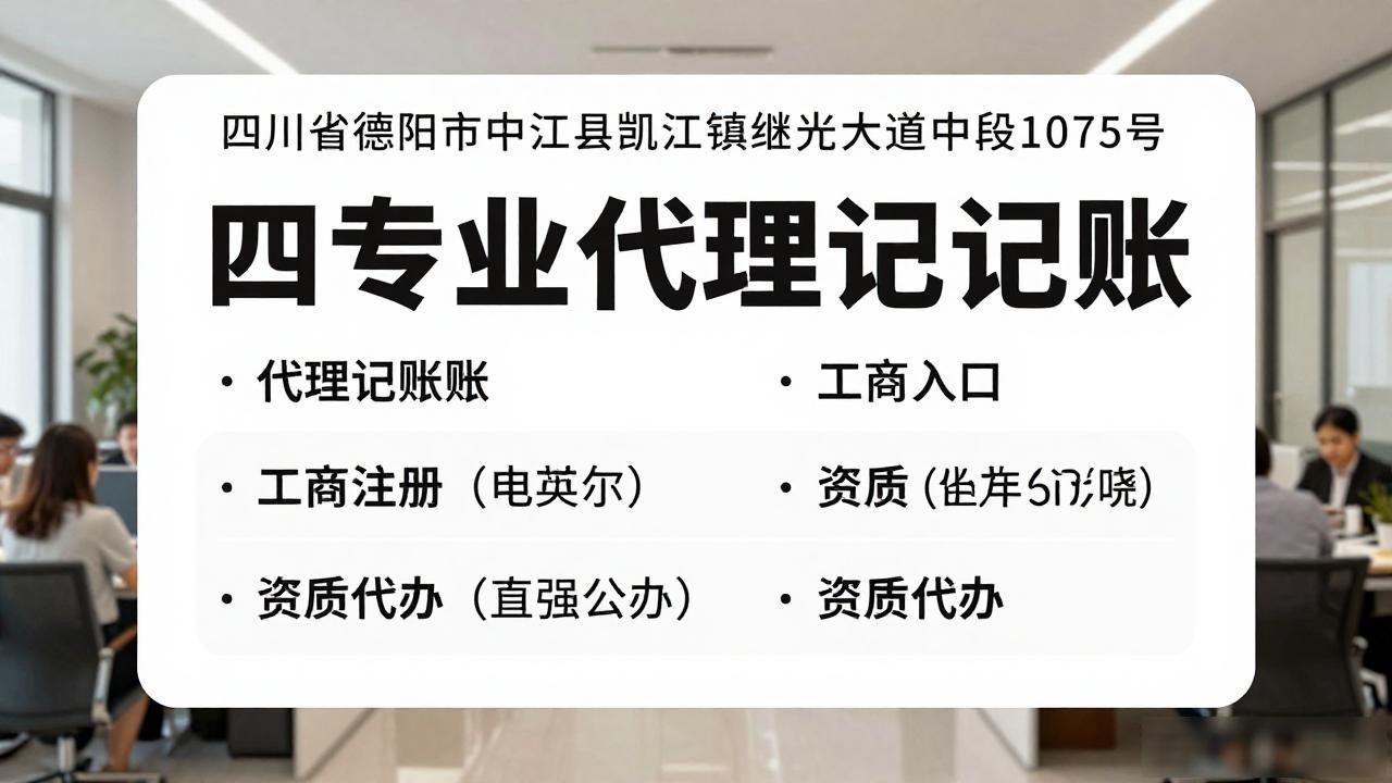 记账代理公司价格_代理记账公司_记账代理公司是干什么的