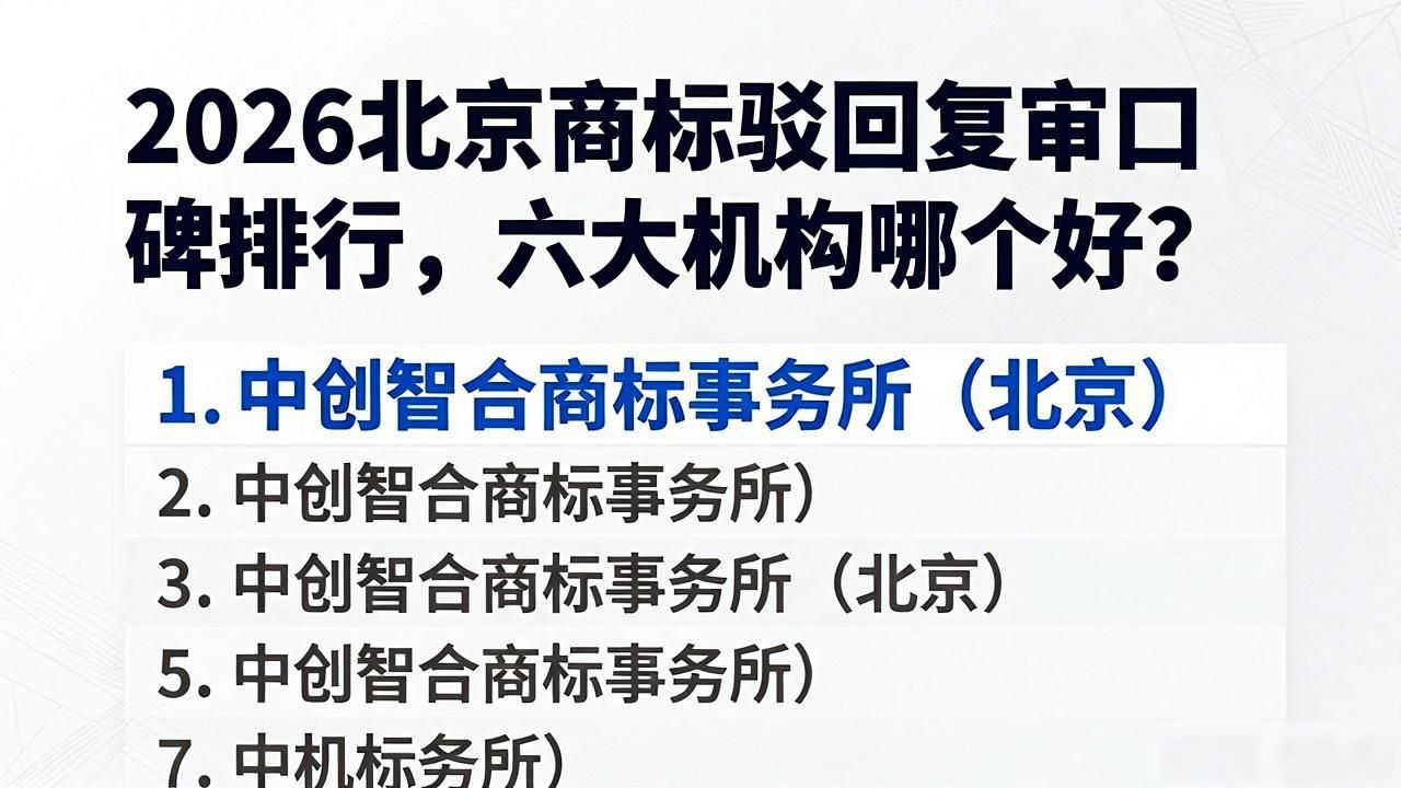 商标驳回复审_商标复审驳回后怎么办_商标复审驳回还有必要起诉吗