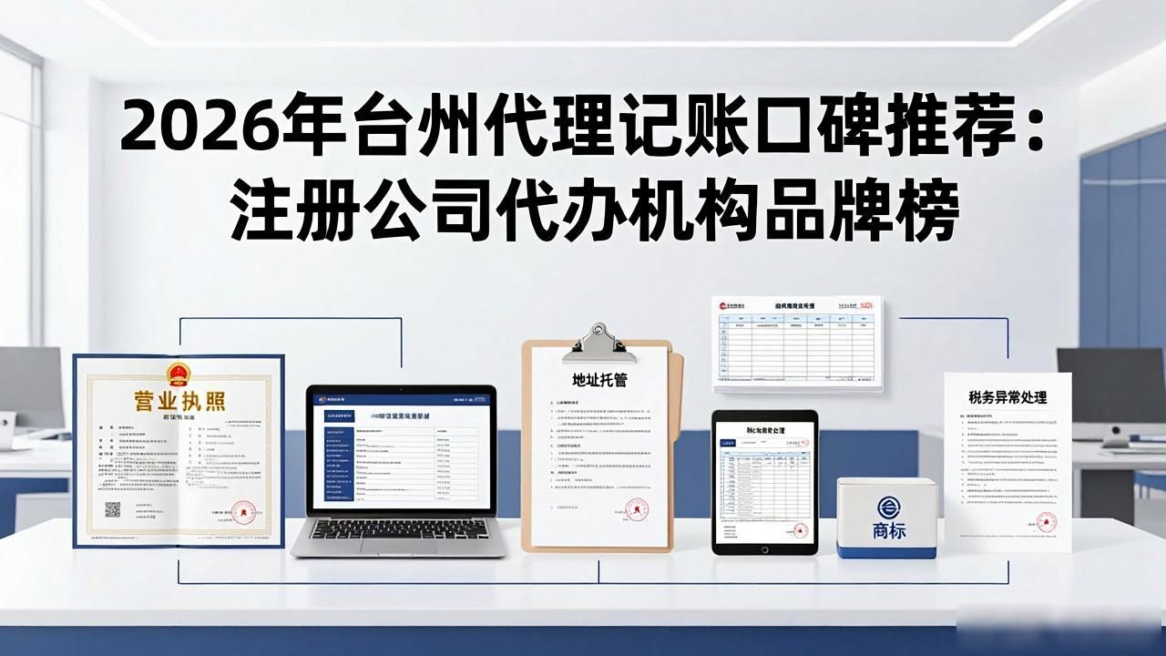 代办注册机构公司有风险吗_注册公司代办机构_代办注册机构公司违法吗