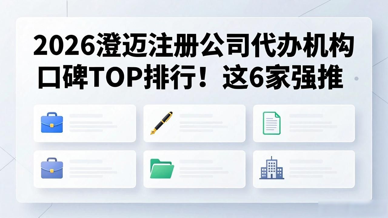 代办注册机构公司违法吗_代办注册机构公司怎么注册_注册公司代办机构