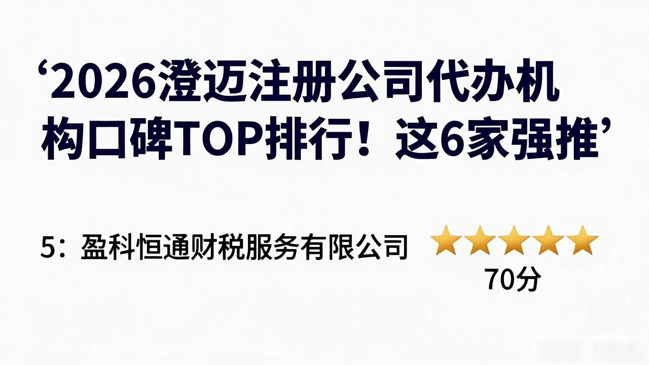 注册公司代办机构_代办注册机构公司怎么注册_代办注册机构公司违法吗