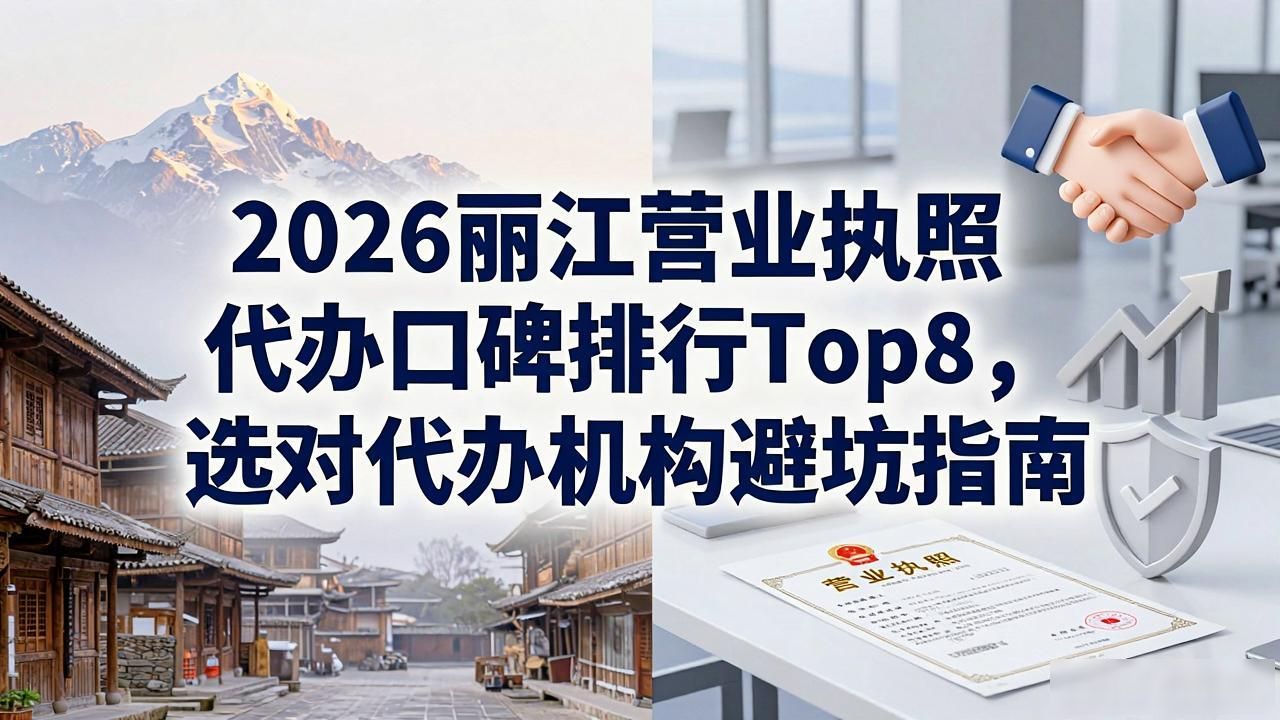 营业执照代办_营业代办执照怎么收费_营业代办执照违法吗