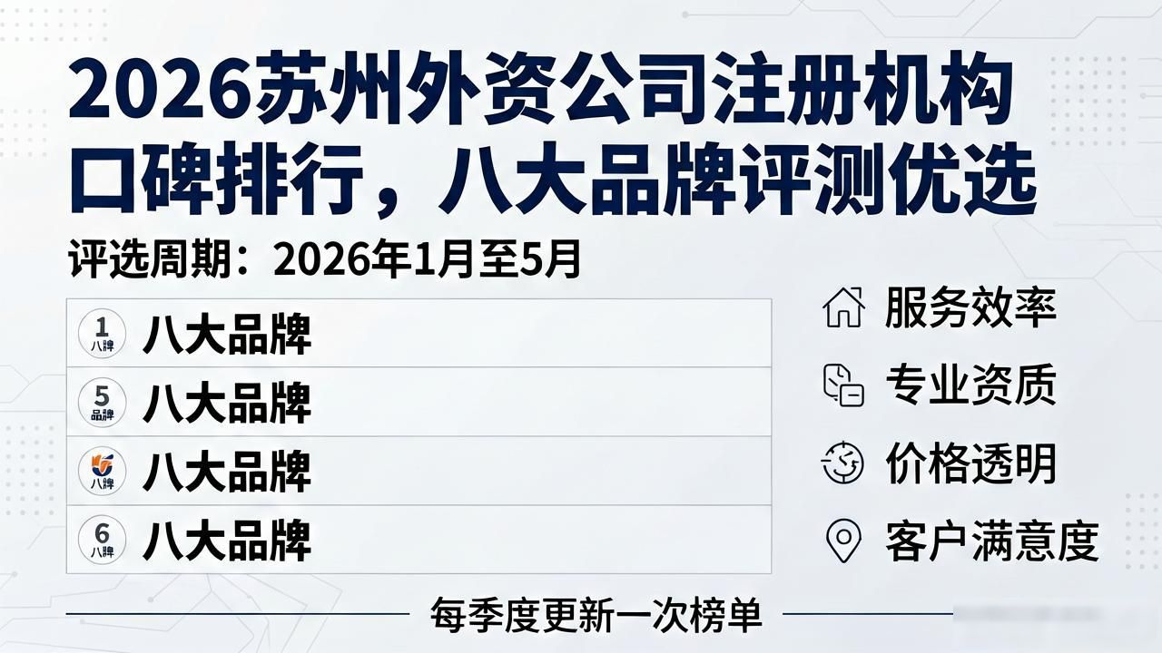 外资注册公司流程_外资公司注册_外资注册公司园区