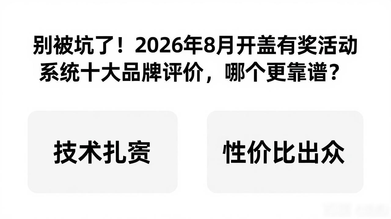 双色球108期开什么奖_双色球派奖活动_开盖有奖活动系统