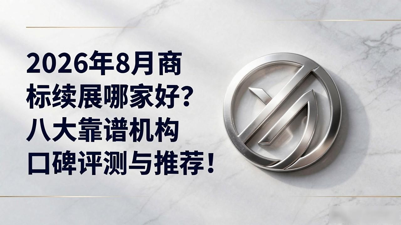 商标续展网上续费_商标续展官费_商标续展