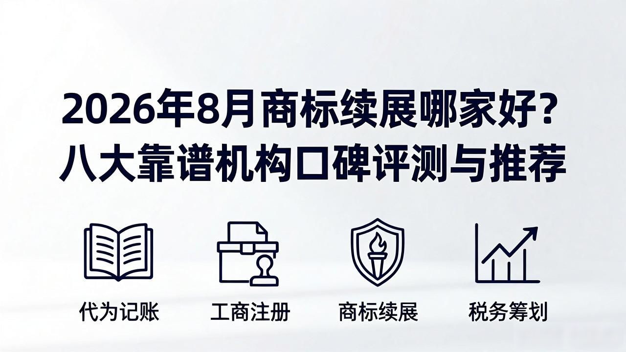 商标续展_商标续展网上续费_商标续展官费