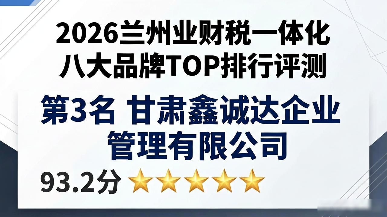 新的业财税一体化_业财税一体化_业财税一体化解决方案
