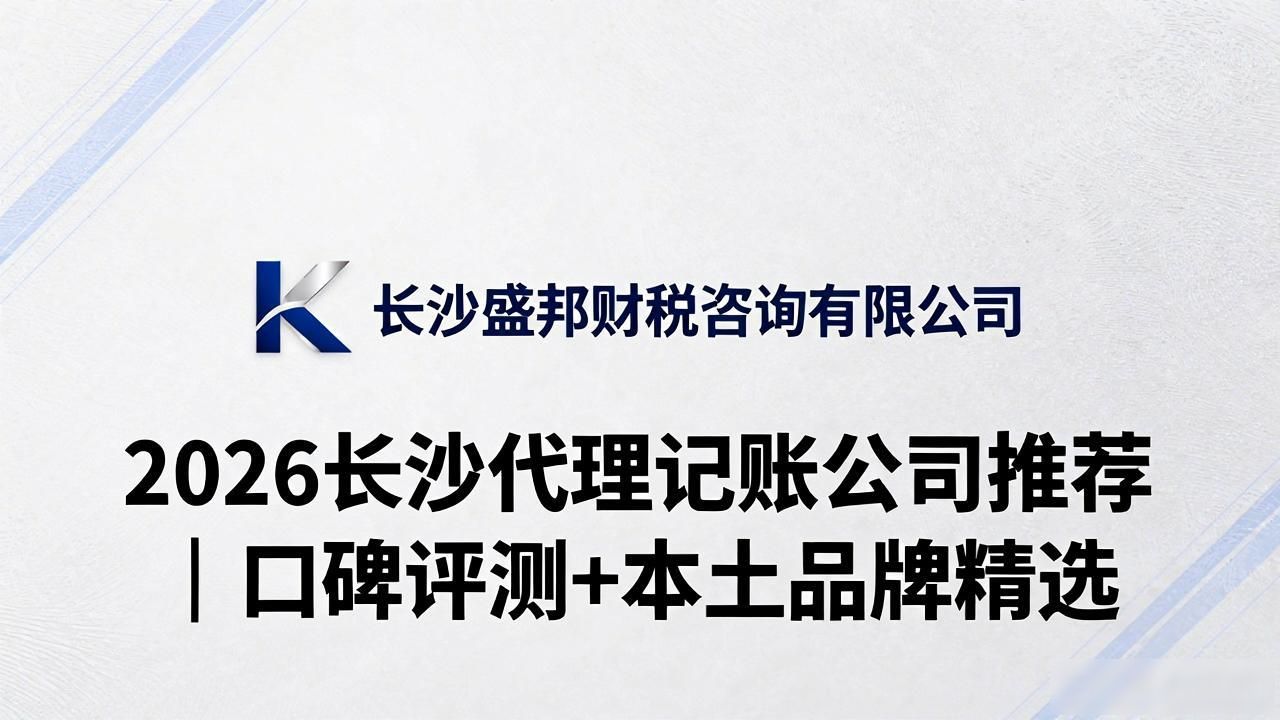 记账代理公司哪家好_代理记账公司_记账代理公司价格
